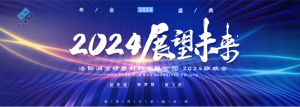 喜迎2024，洛陽(yáng)潤寶研磨大聯(lián)歡！